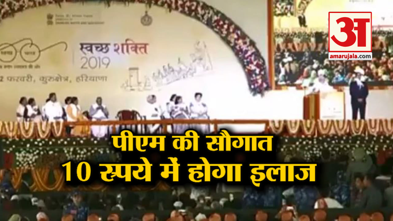 पीएम मोदी