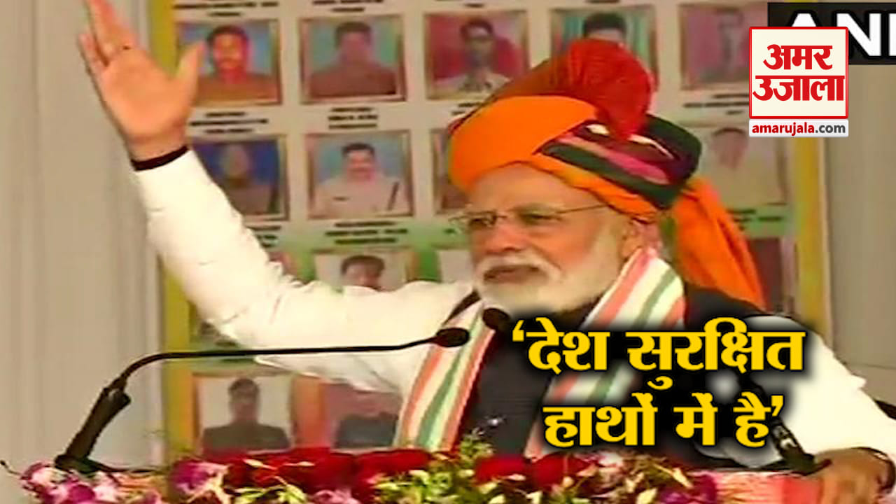 मोदी