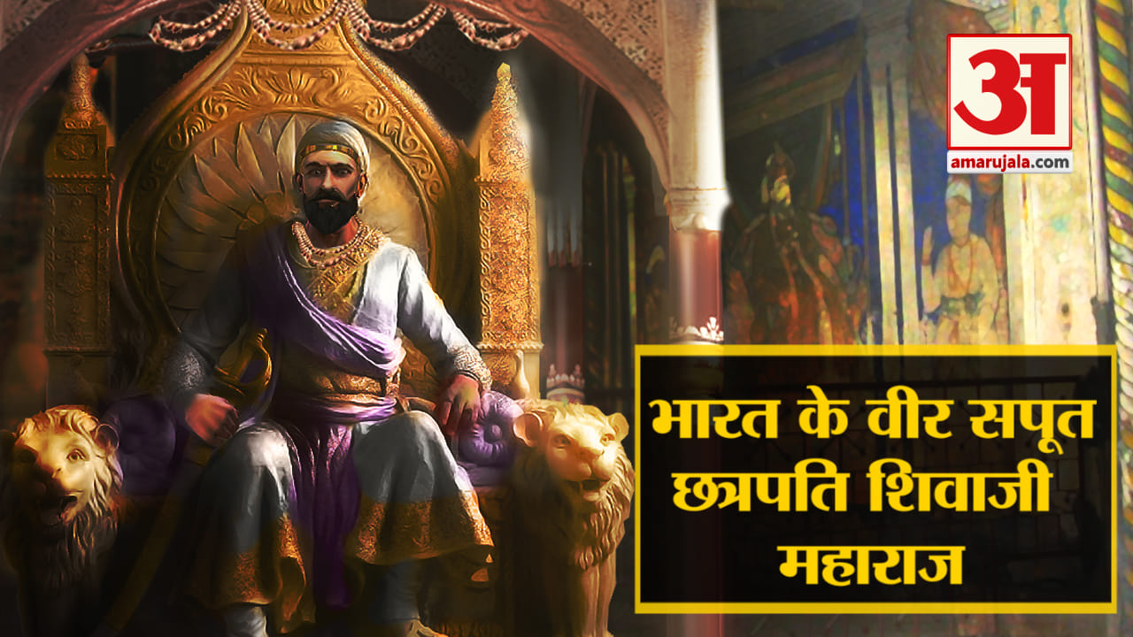 शिवाजी
