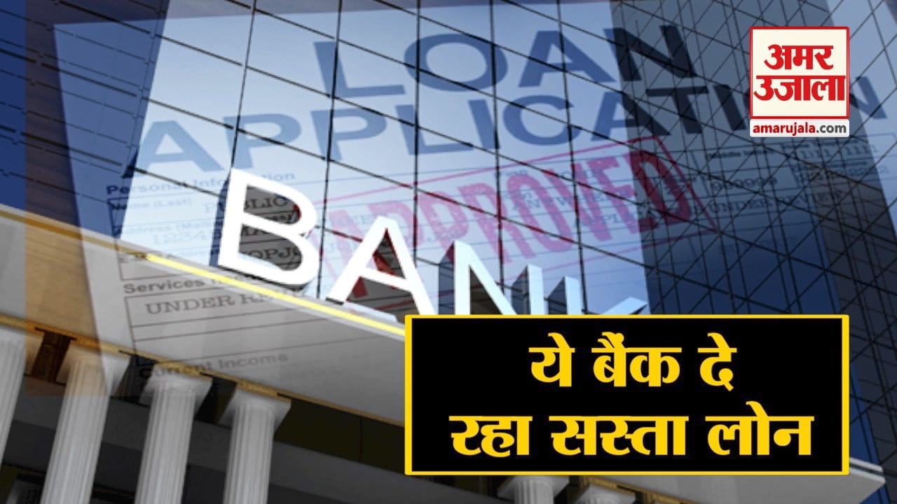 बैंक लोन