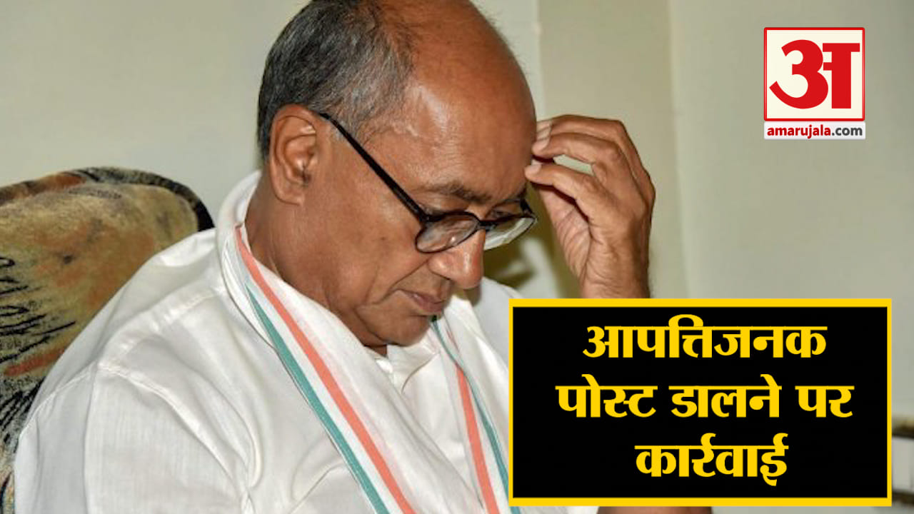 दिग्विजय सिंह
