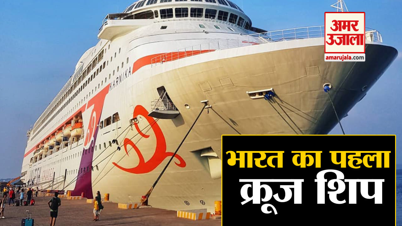 कर्णिका क्रूज