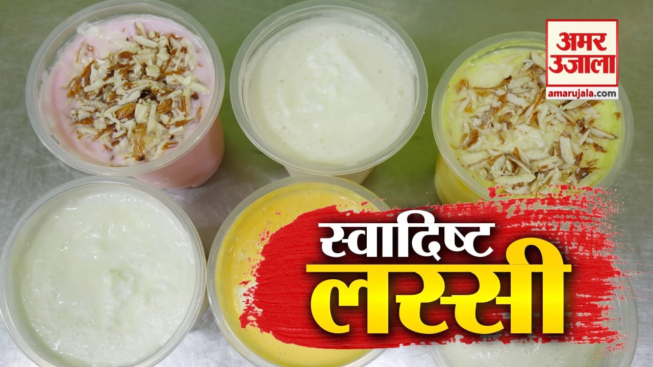 चटोरी गलियां, लस्सी