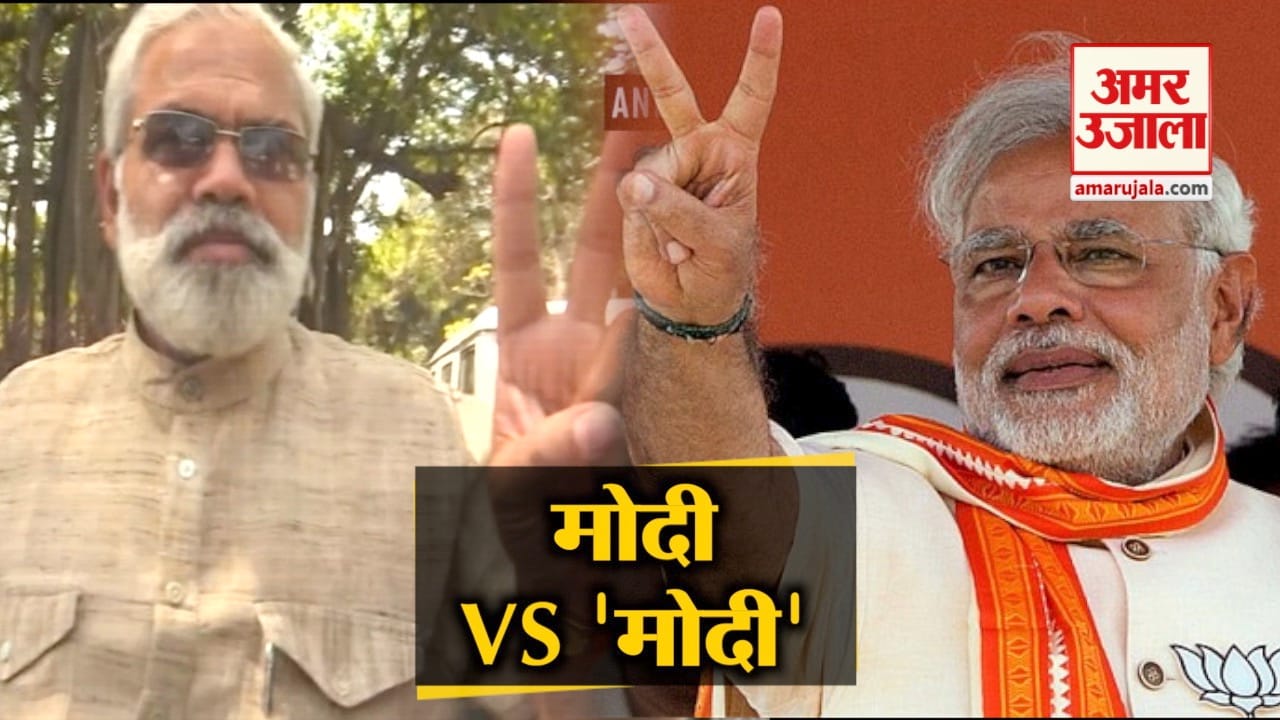 मोदी