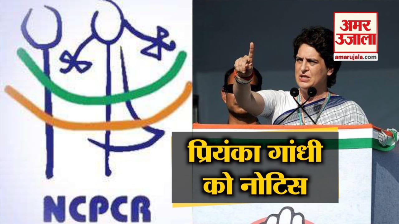 नोटिस