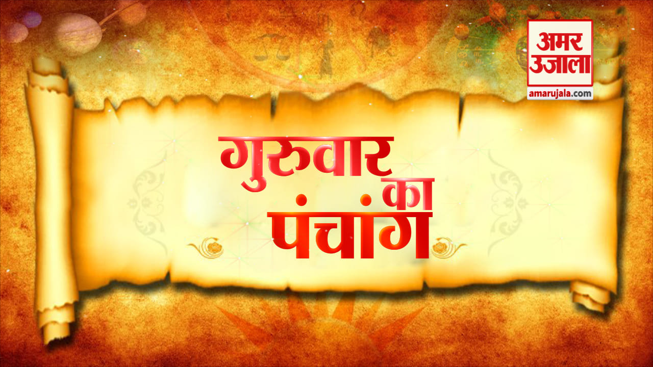 पंचांग