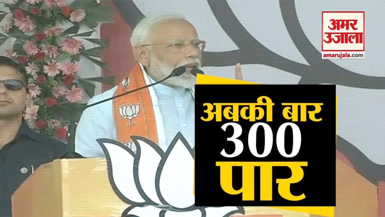 पीएम मोदी