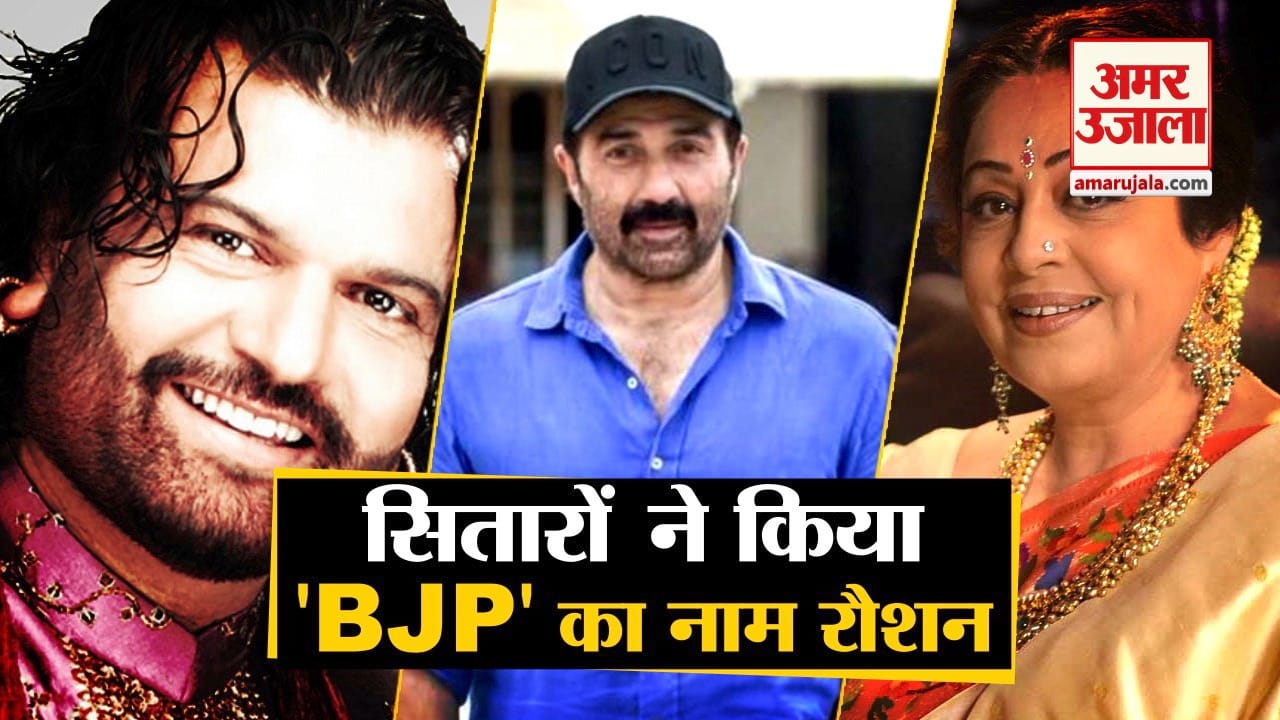 भाजपा बॉलीवुड