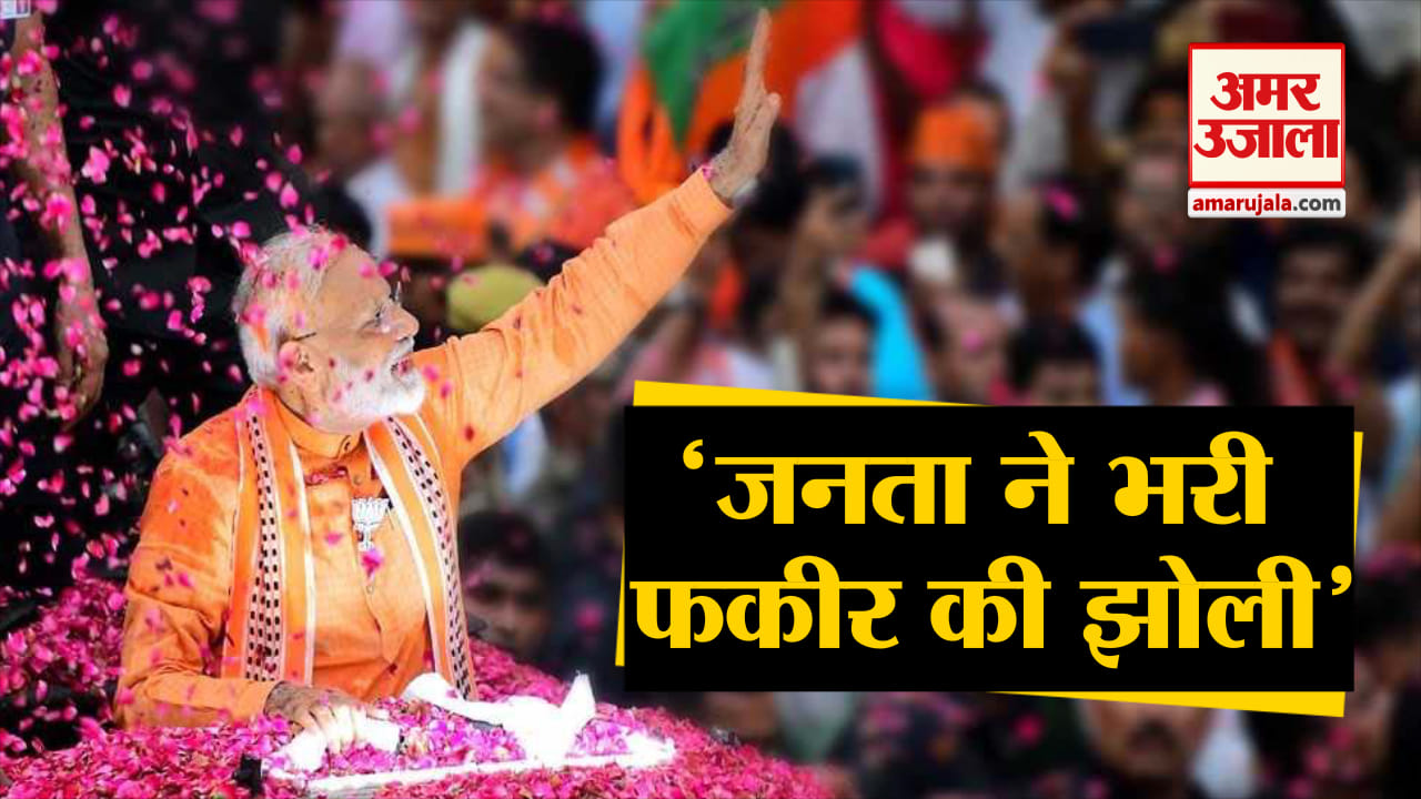 पीएम मोदी