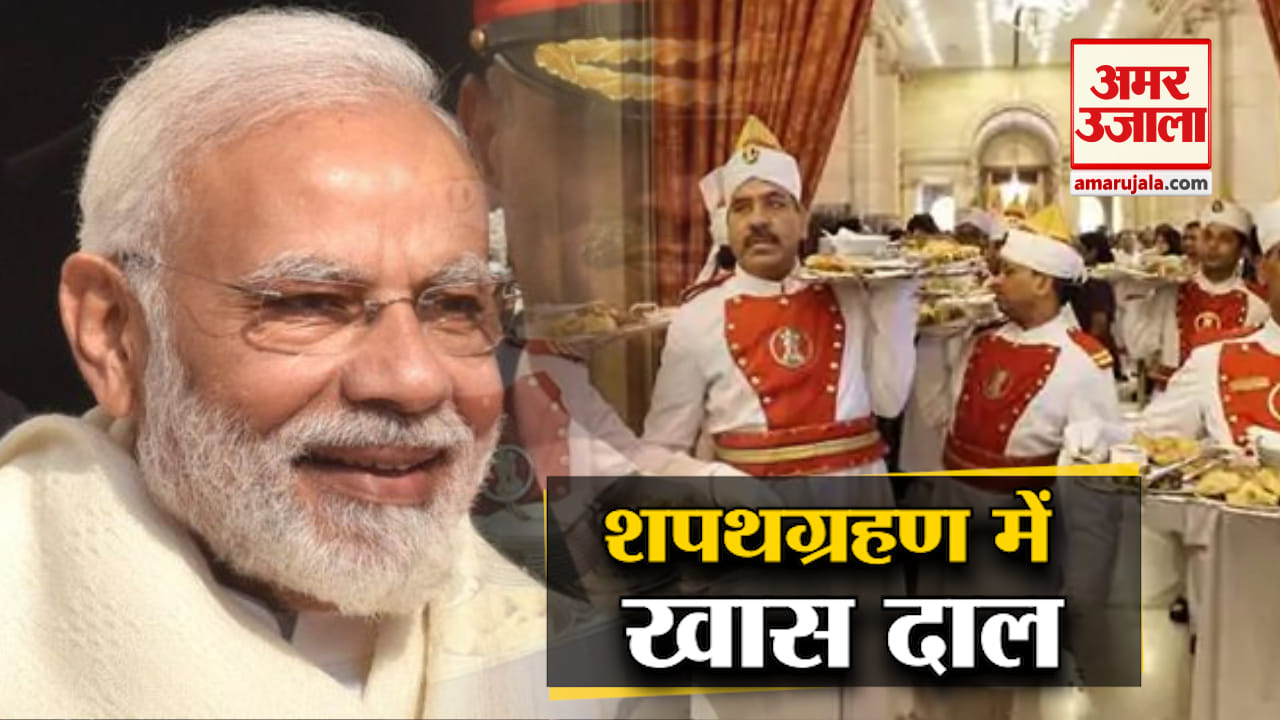 मोदी
