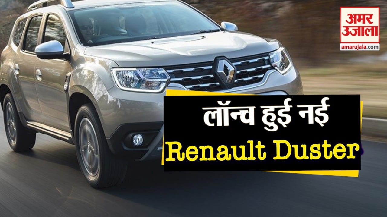 wath business news in a click including launch of new Renault Duster