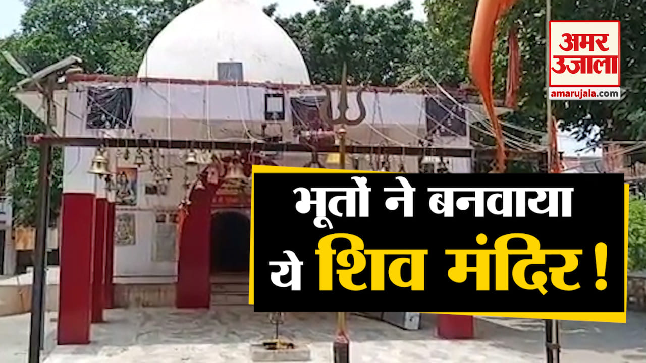 भूतेश्वर मंदिर
