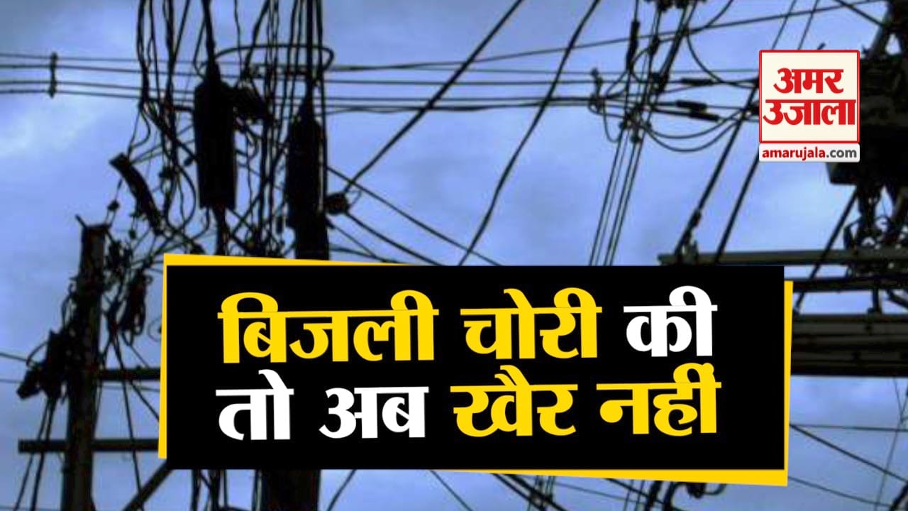 बिजली
