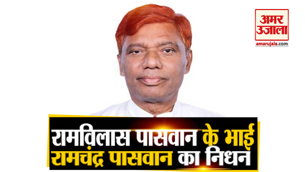 पासवान