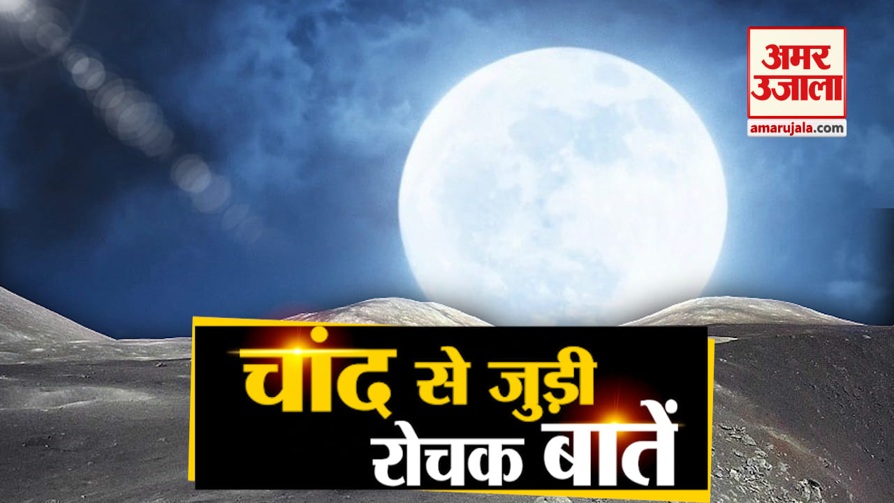 चांद