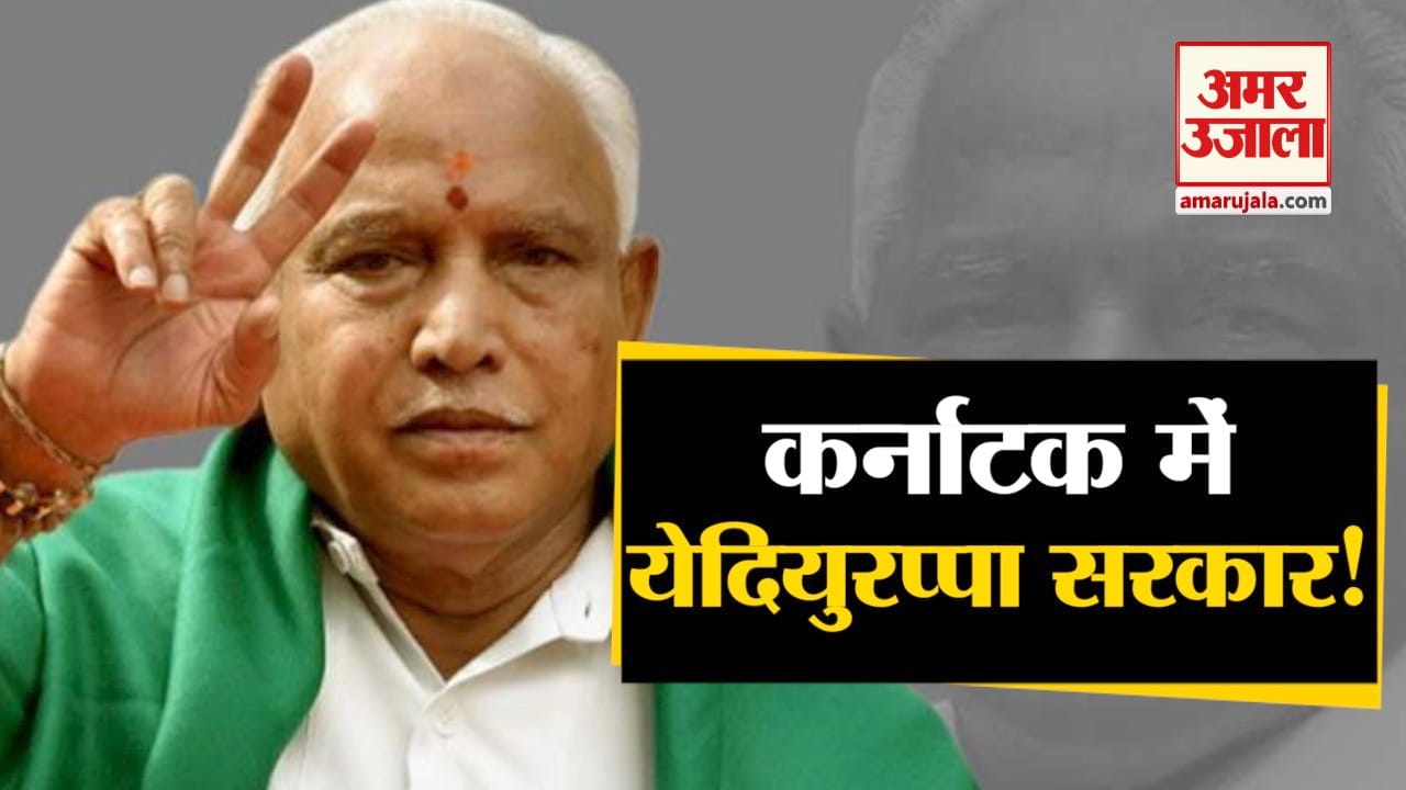 कर्नाटक