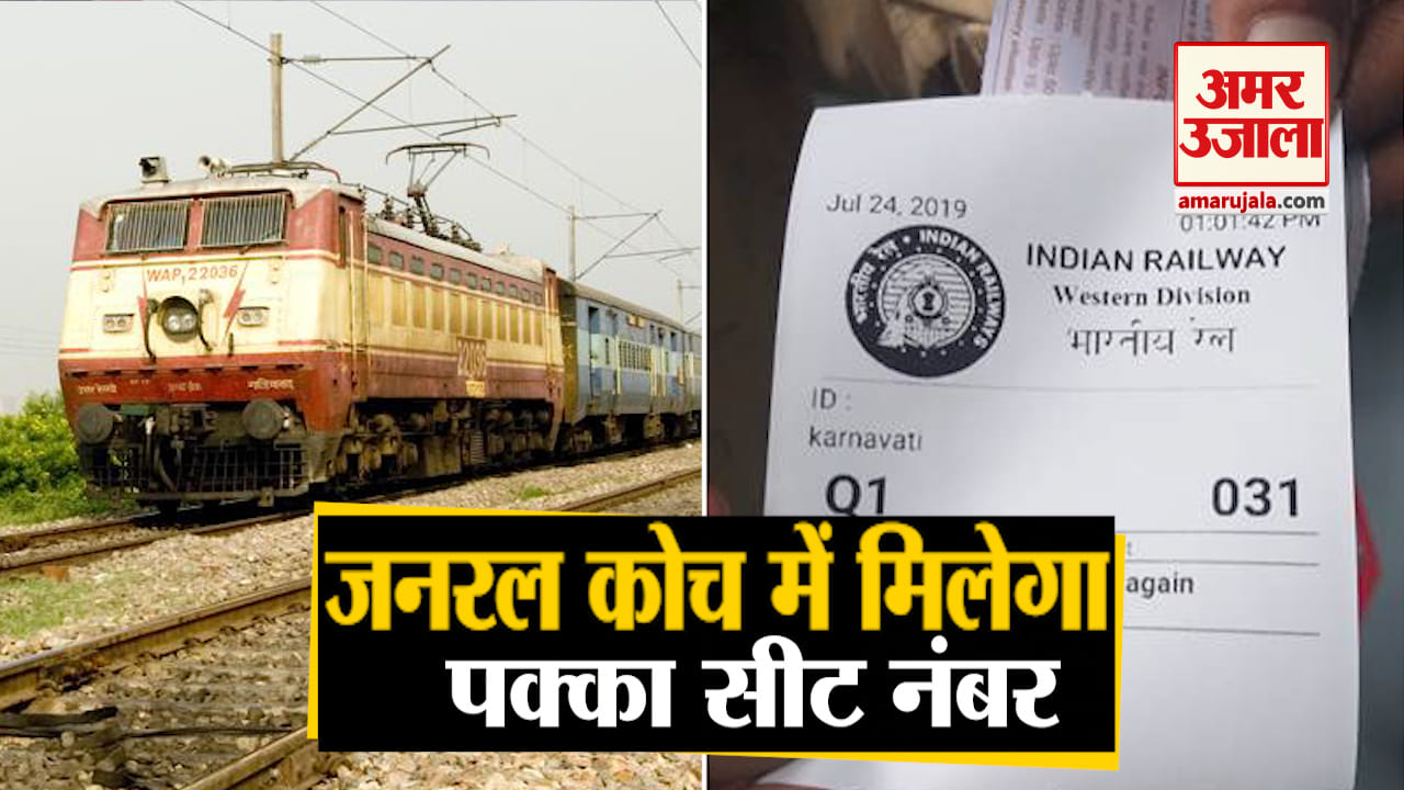 रेलवे