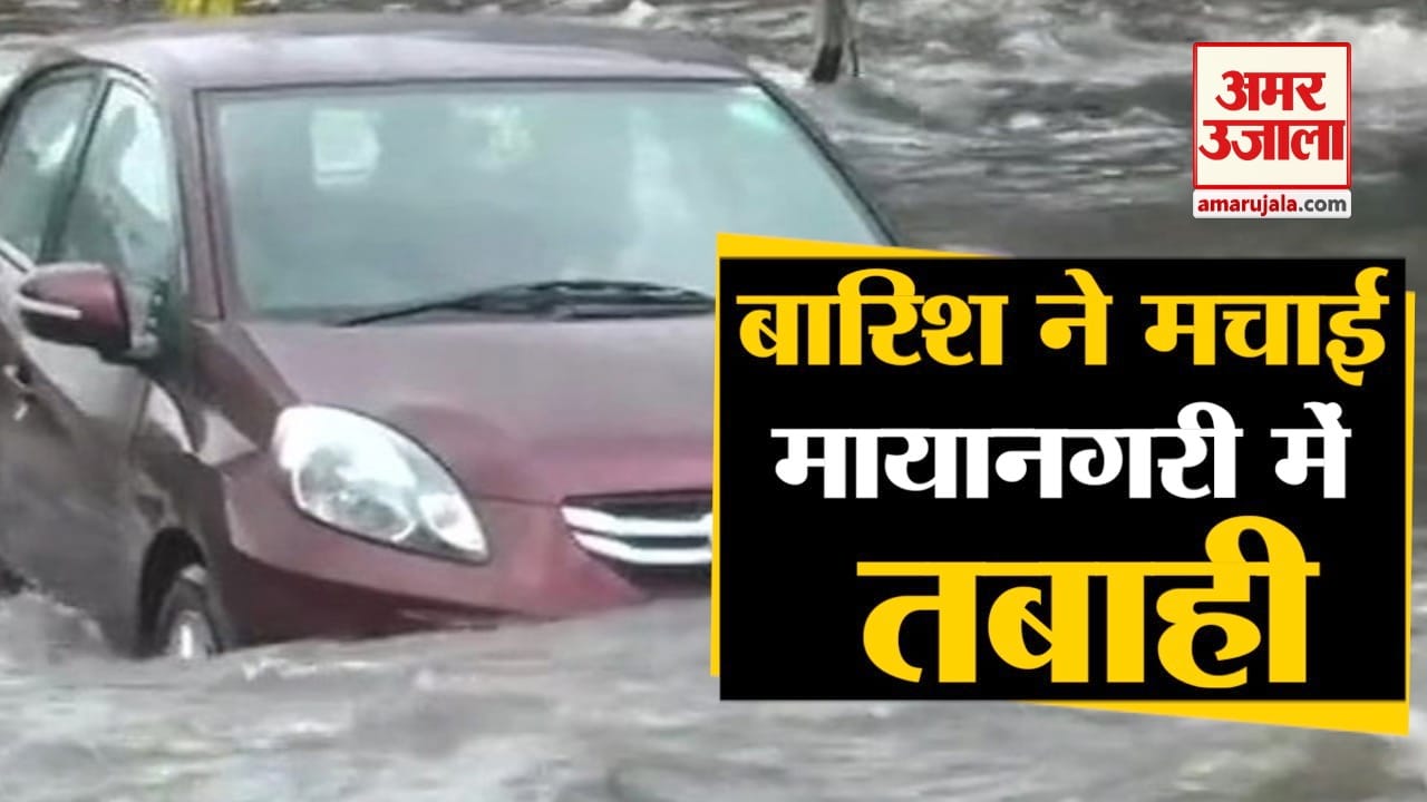 मुंबई बरसात