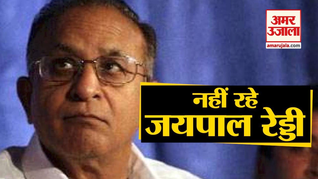 जयपाल रेड्डी