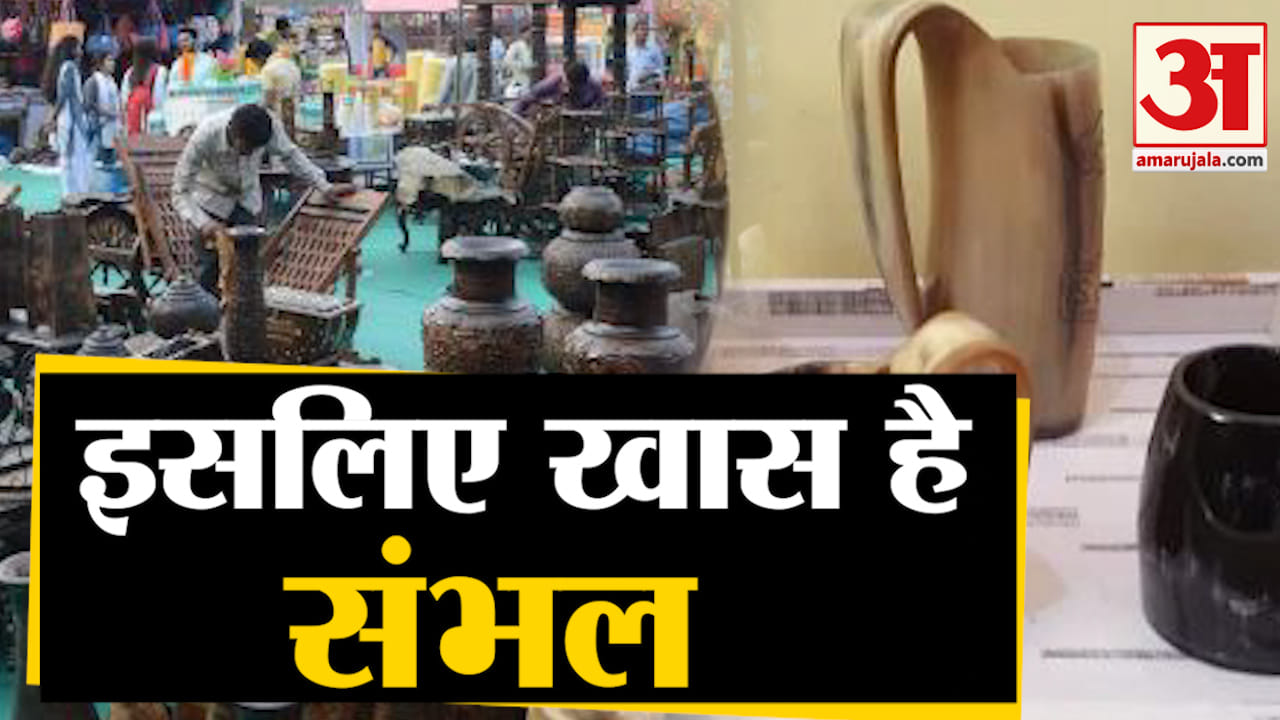 संभल