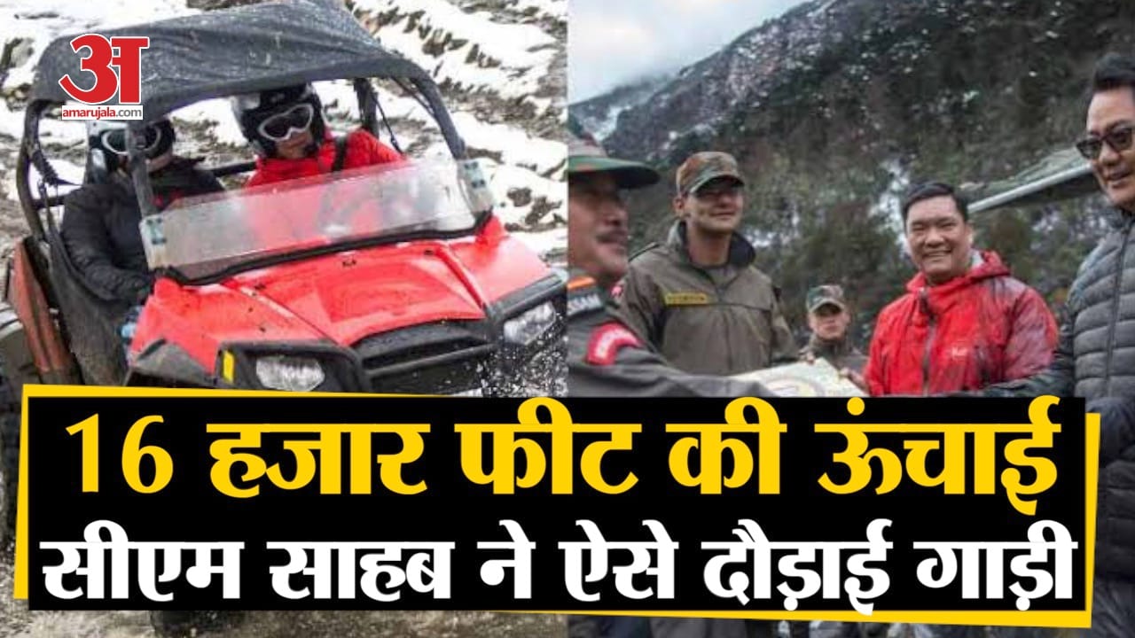 पेमा खांडू और किरन रिरिजू