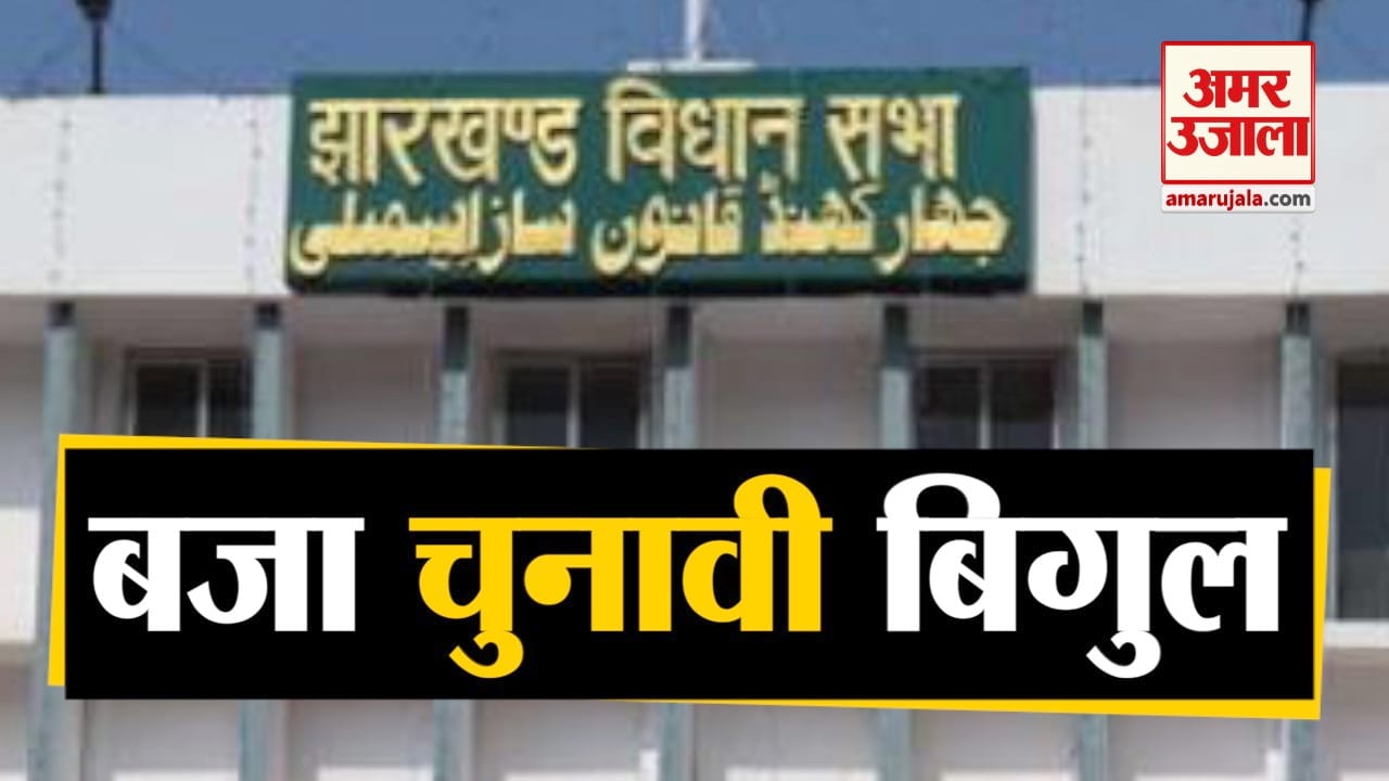 झारखंड