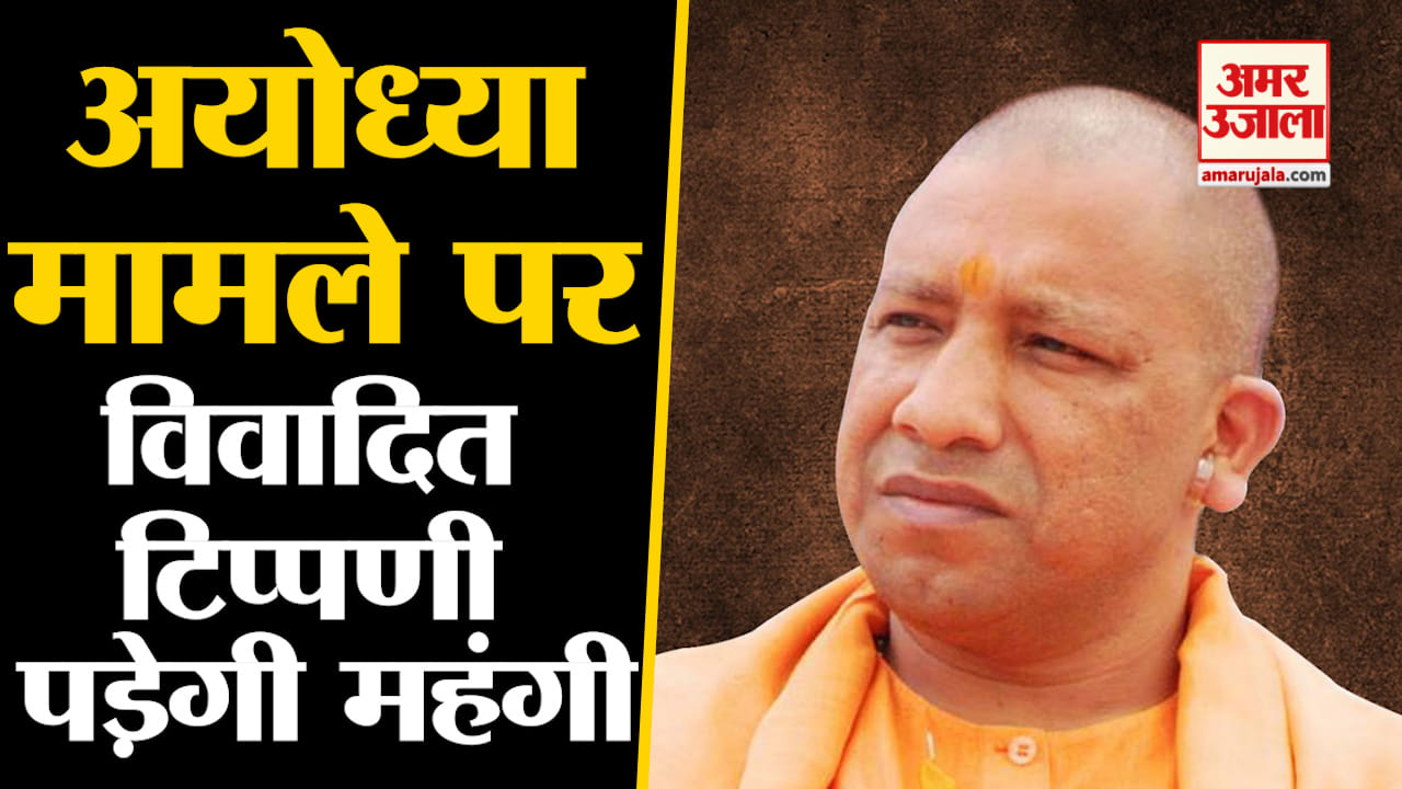 अयोध्या
