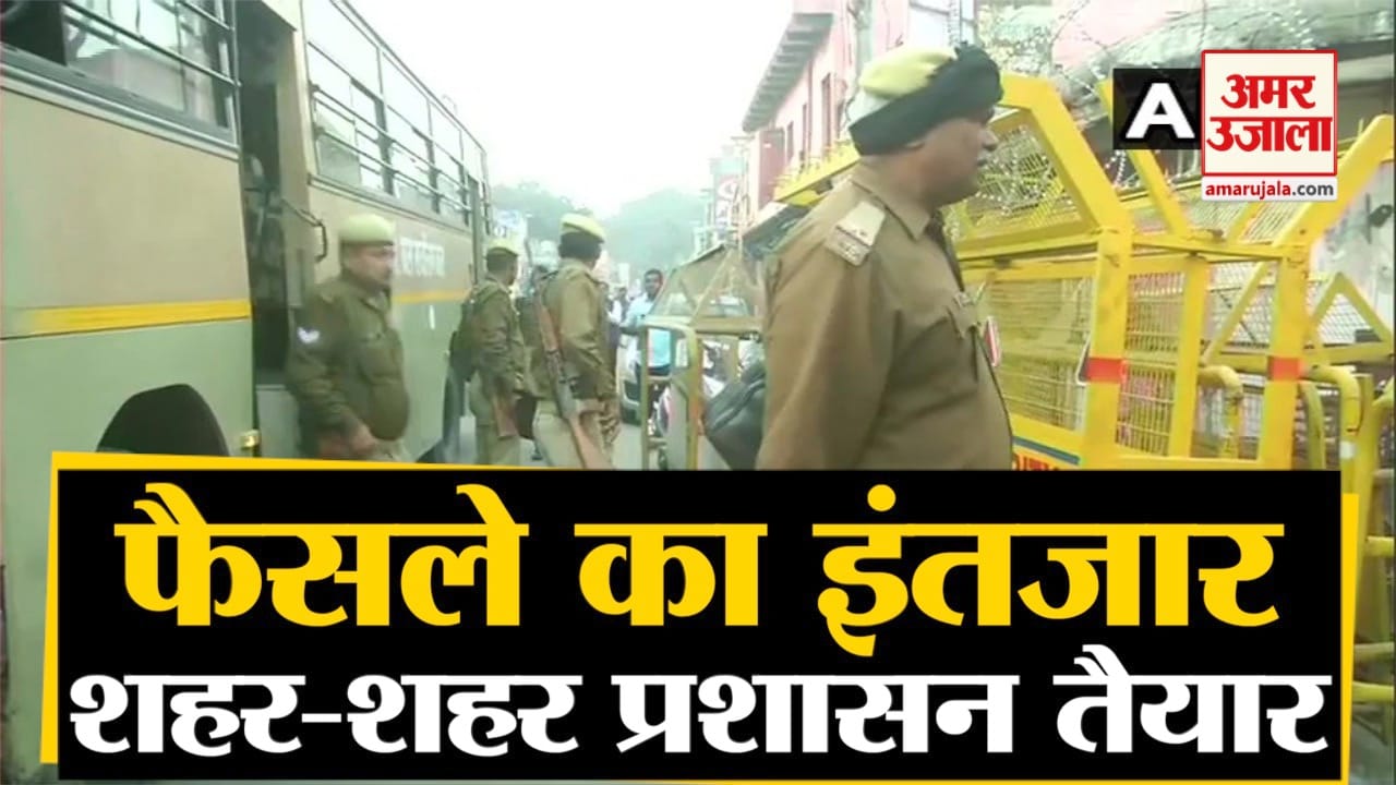 अयोध्या
