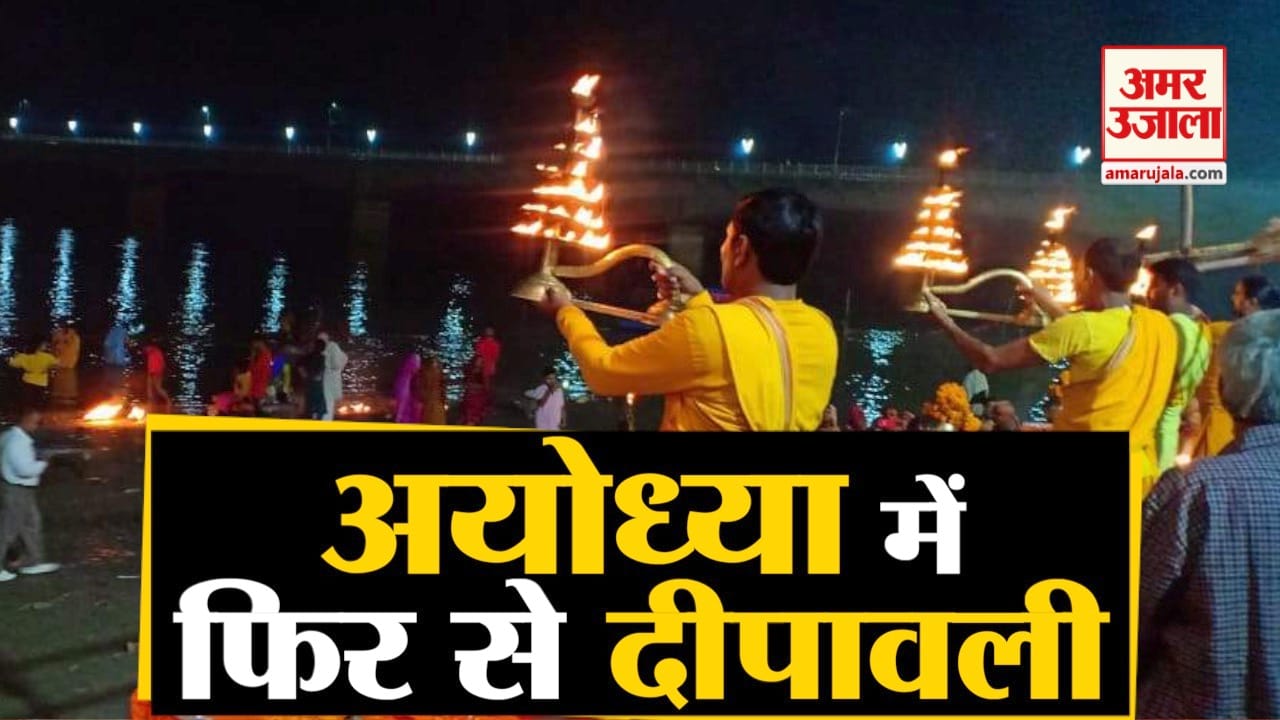 अयोध्या