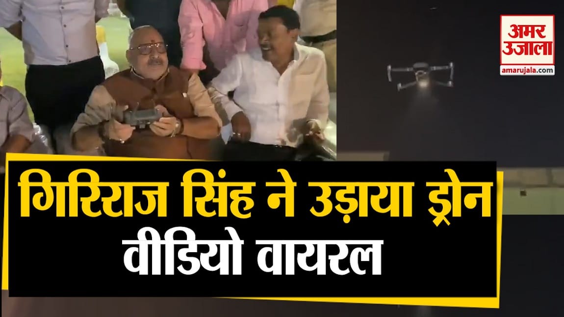 गिरिराज सिंह