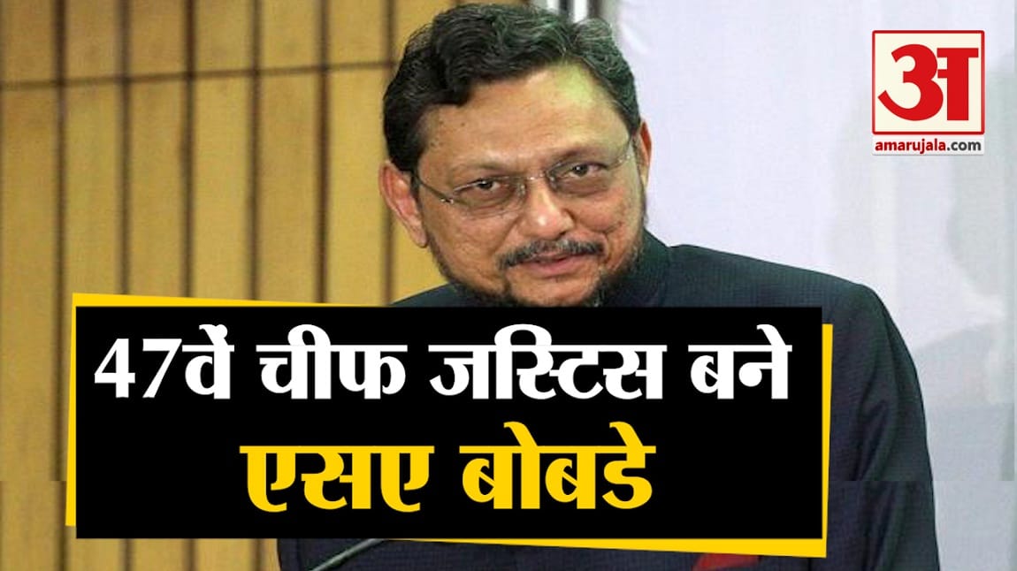 बोबडे