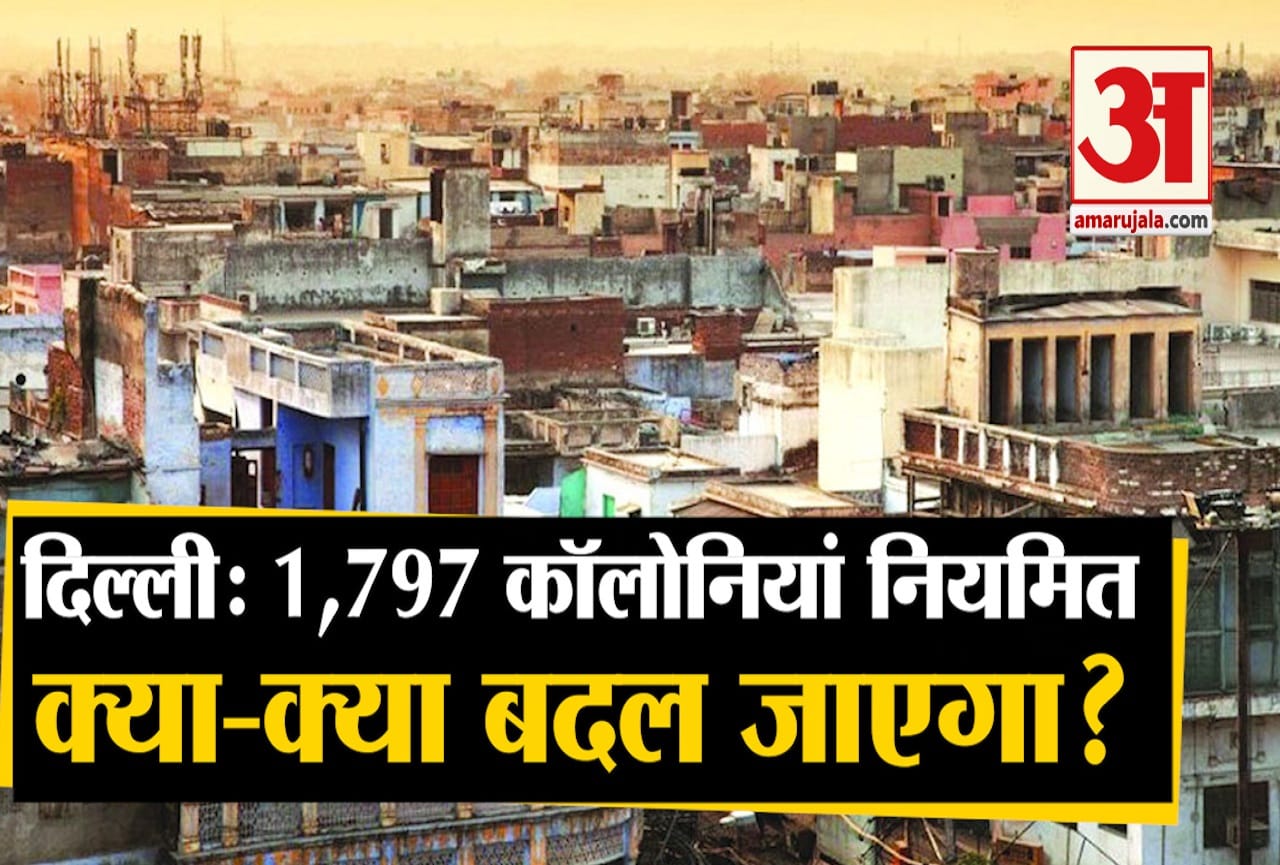 दिल्ली