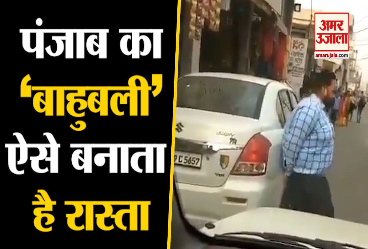पंजाब