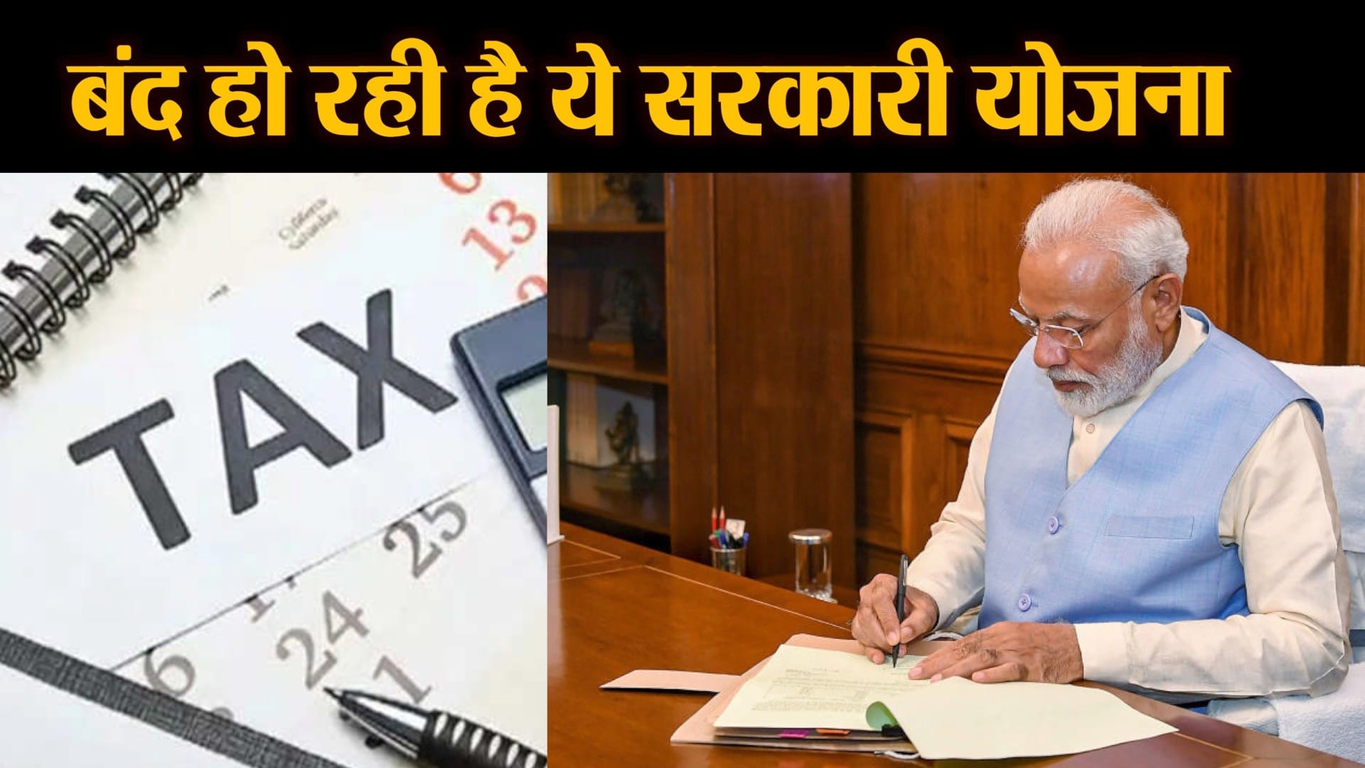 business news including government scheme update and Indian economy