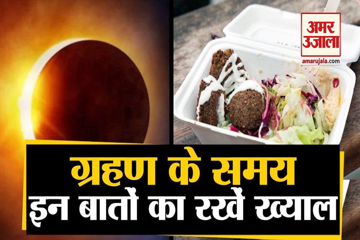 सूर्यग्रहण