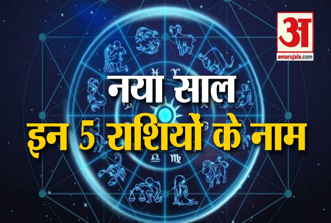 राशिफल