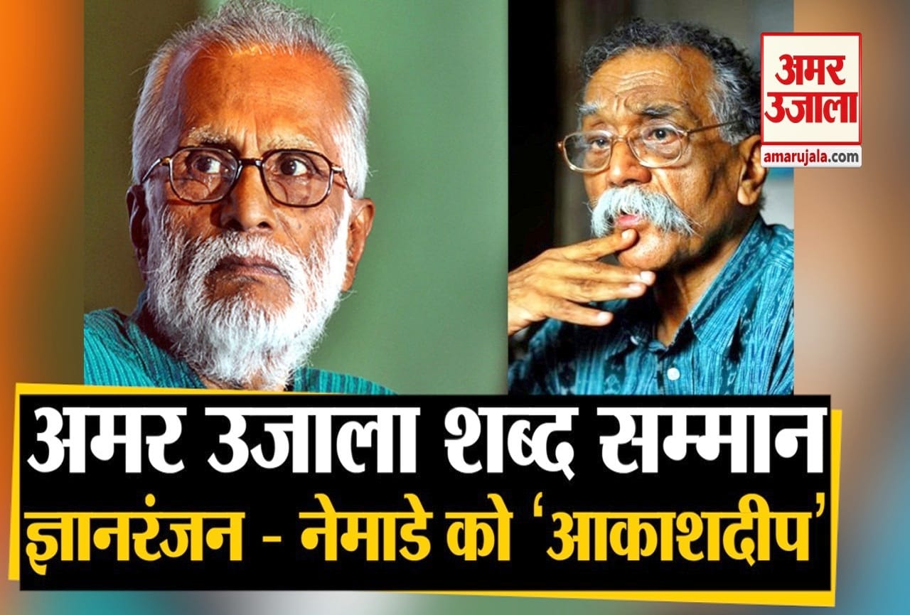 अमर उजाला
