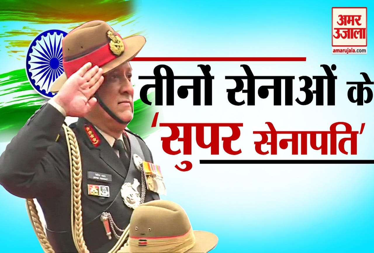 बिपिन रावत