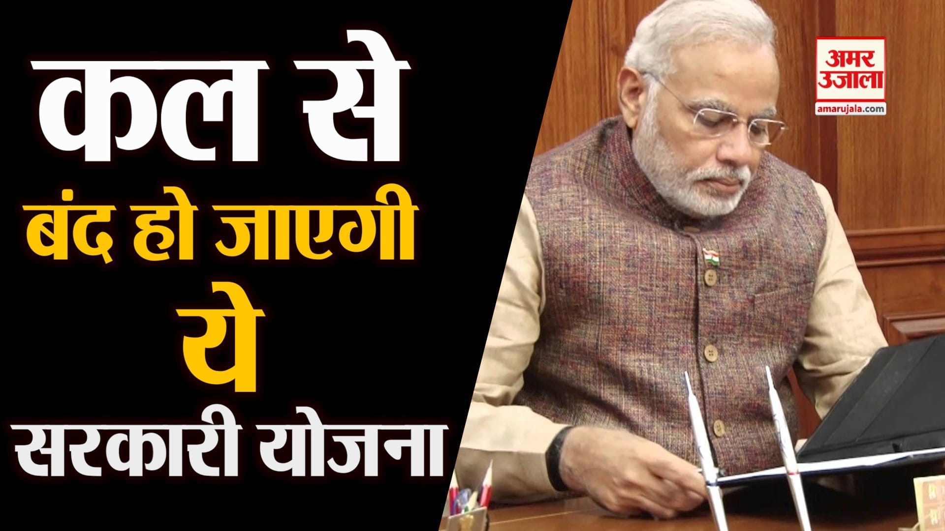 business news including Sabka Vishwas Yojna closing from 1 January 2020