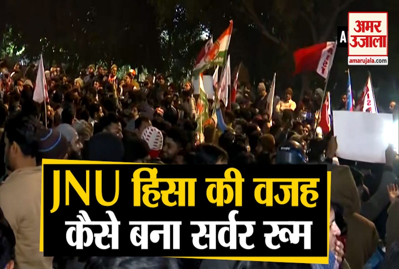 जेएनयू