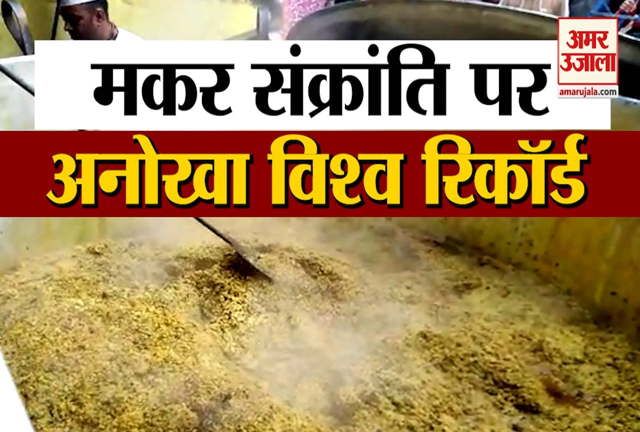 खिचड़ी