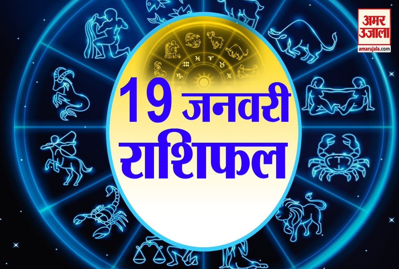 राशिफल