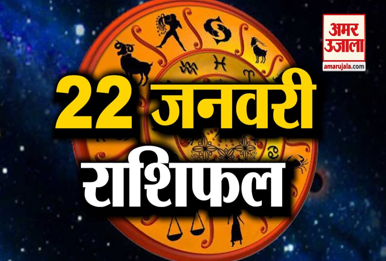 राशिफल