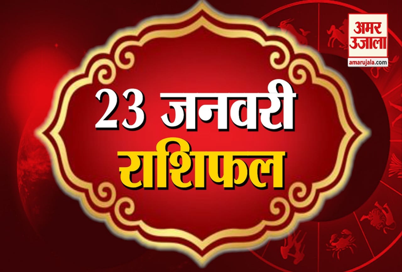 राशिफल