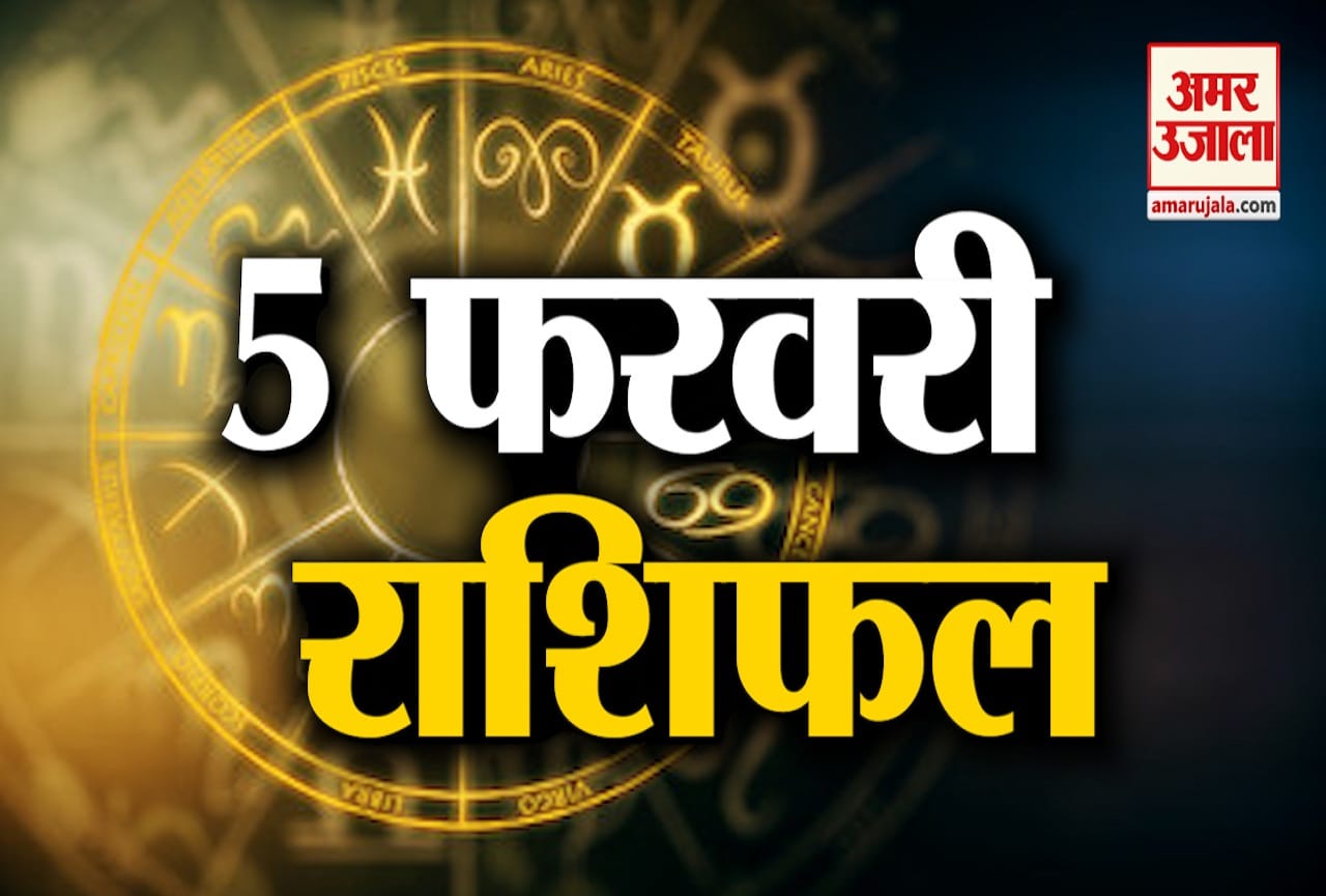 राशिफल