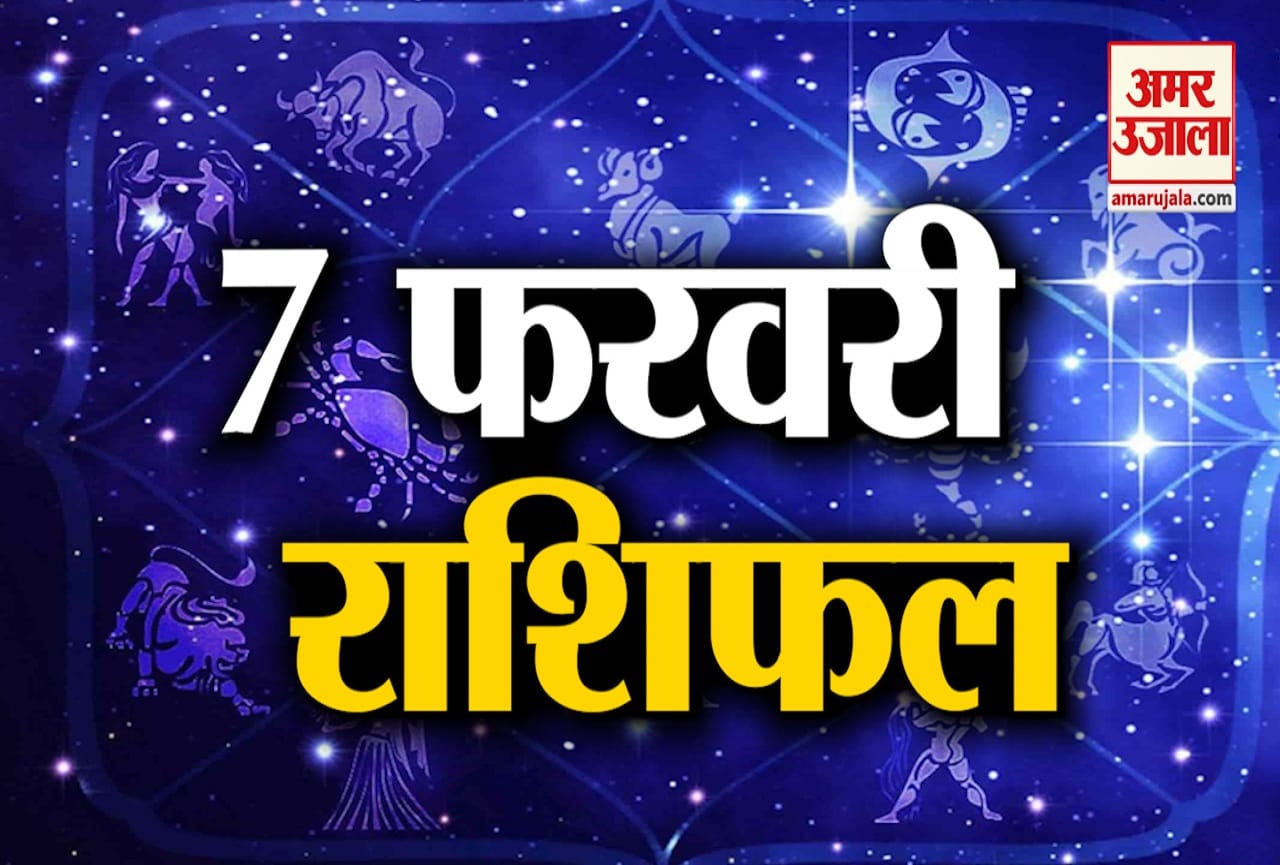 राशिफल