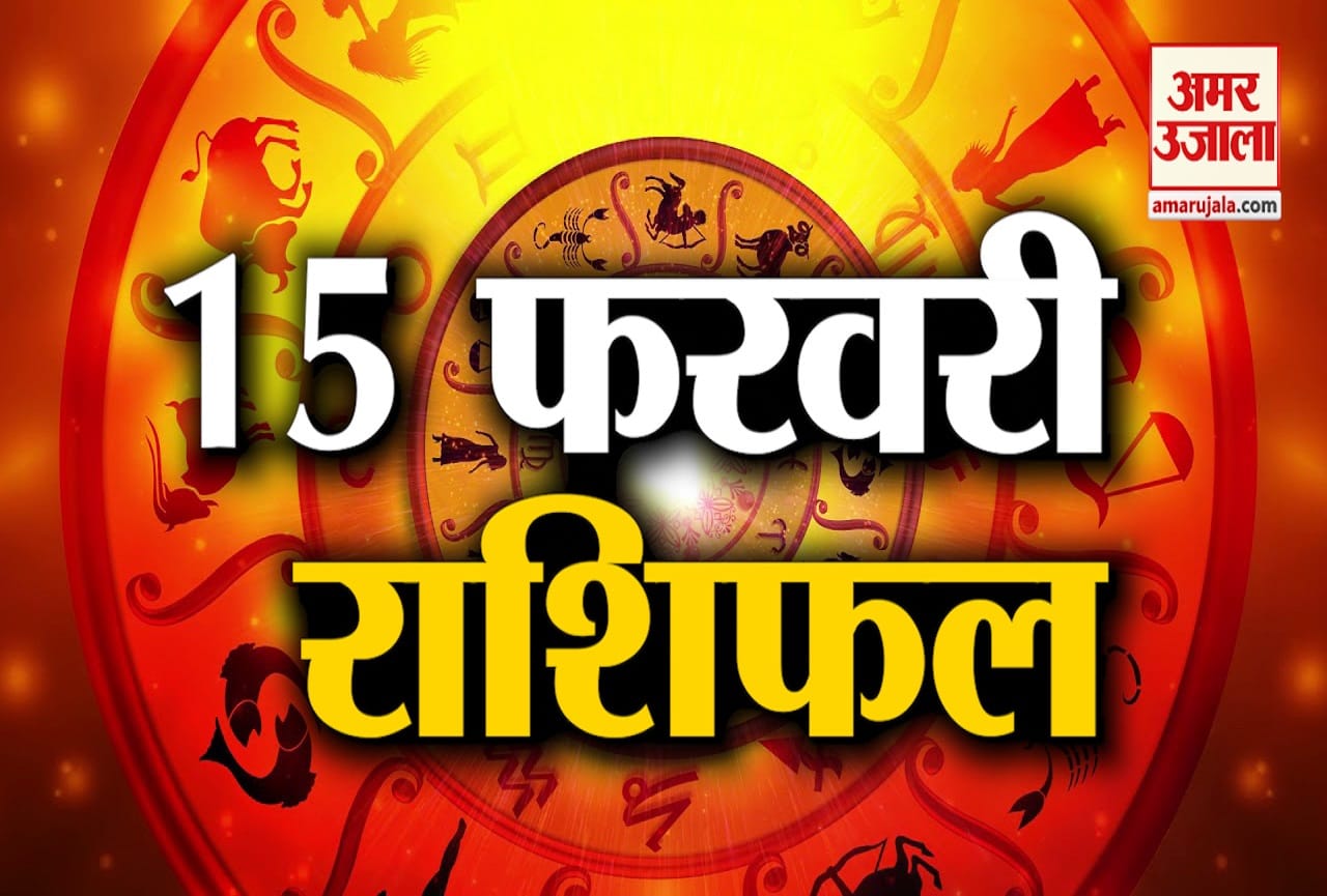 राशिफल