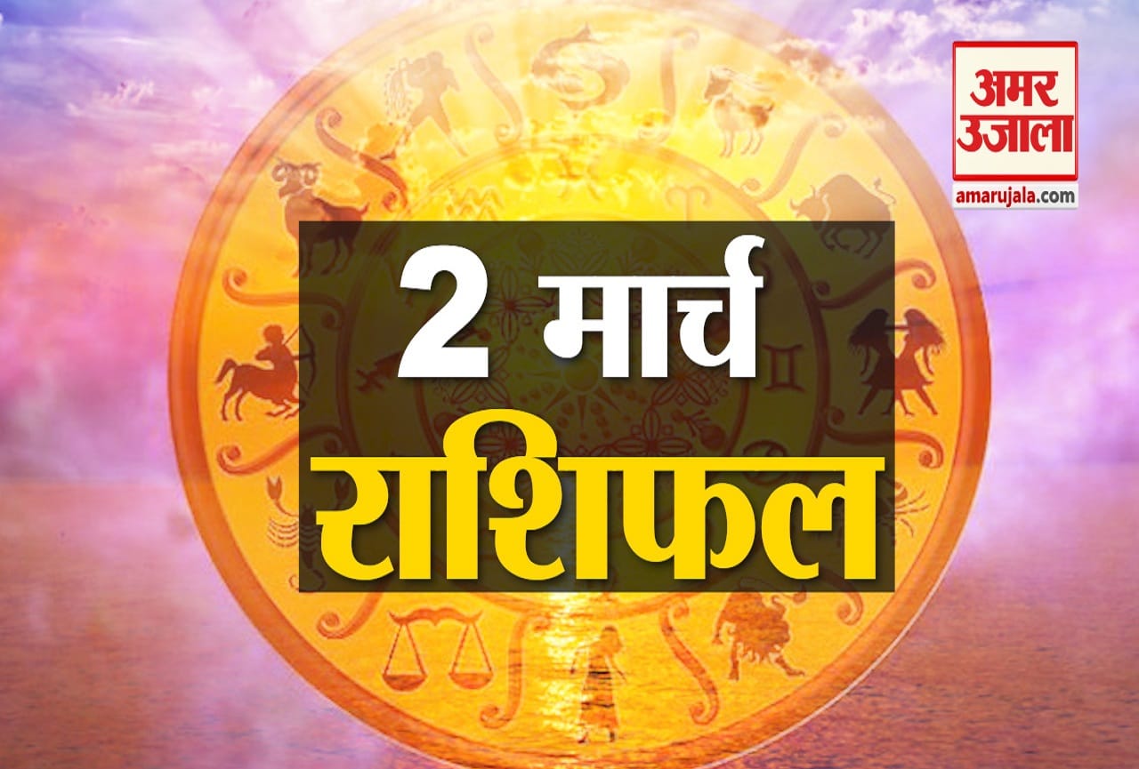 राशिफल