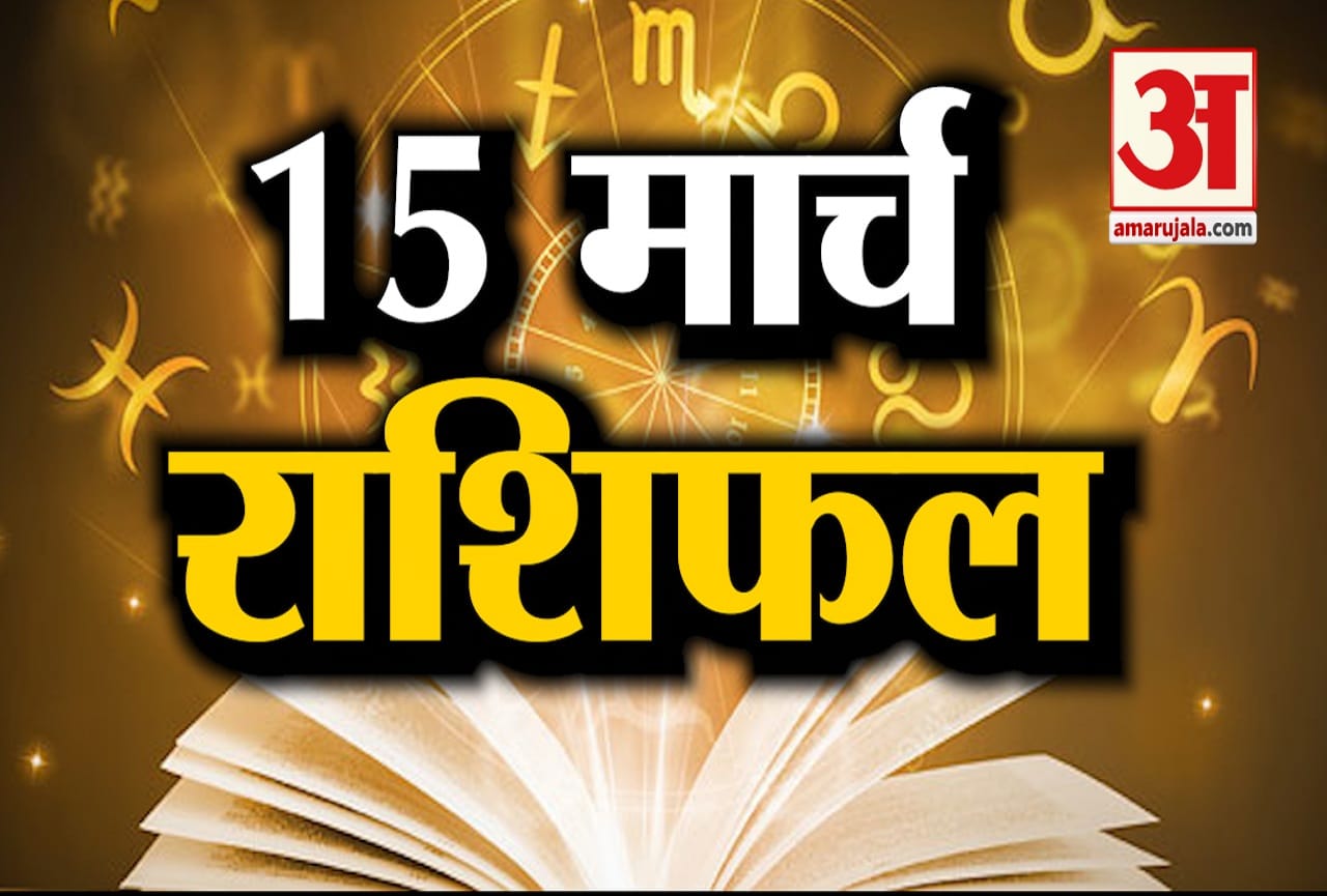 राशिफल