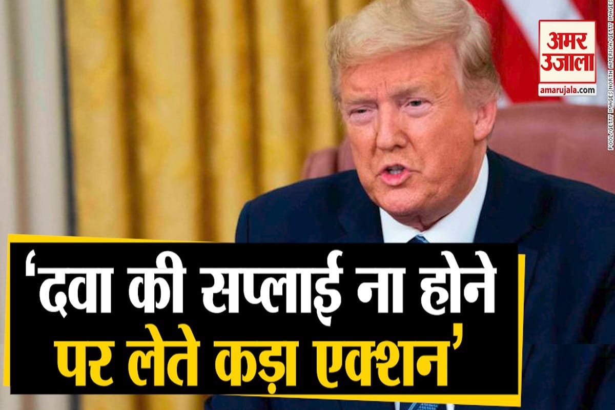 ट्रंप